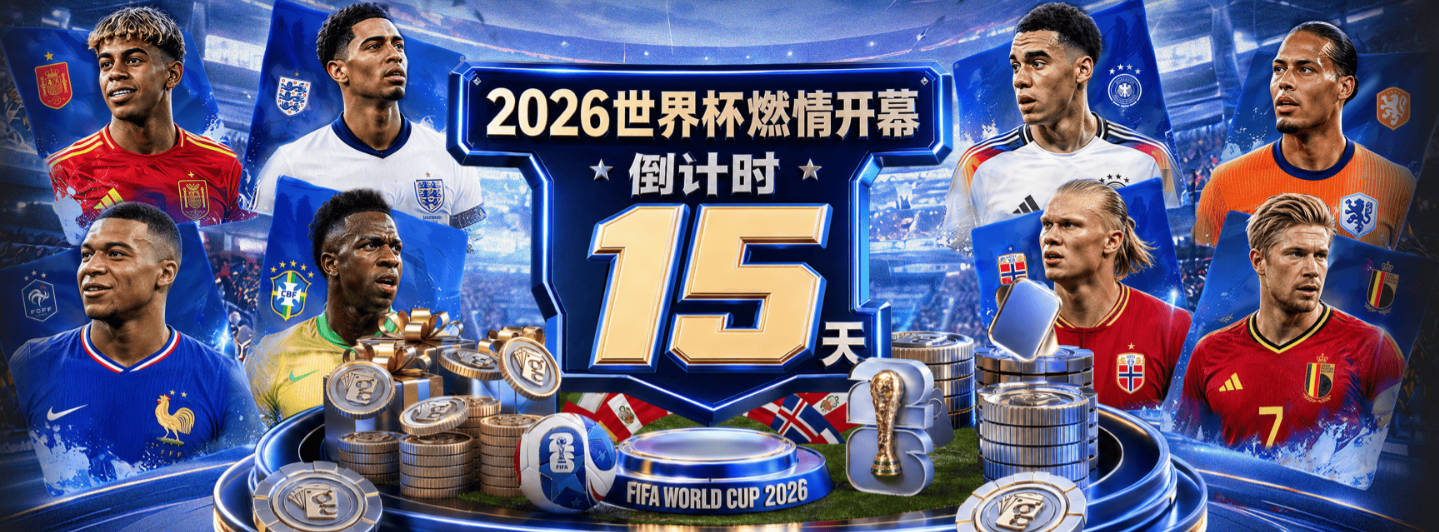 被让二追三！WTT横滨赛